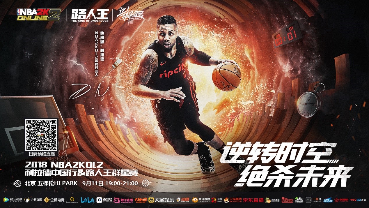 中上演